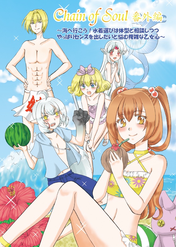 チェイソル漫画まるごとセット&全部乗せセット