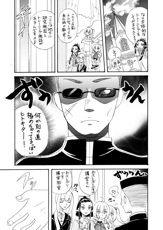 チェイソル漫画まるごとセット&全部乗せセット