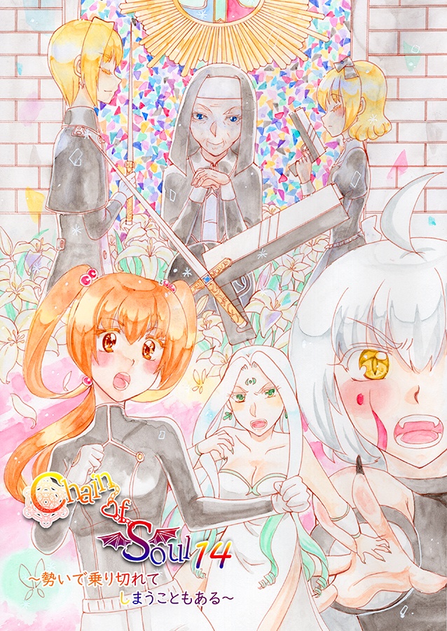 チェイソル漫画まるごとセット&全部乗せセット