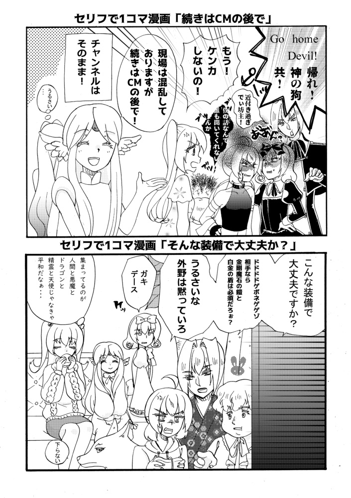 チェイソル漫画まるごとセット&全部乗せセット