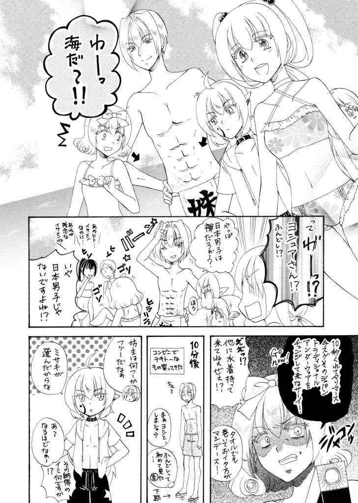 チェイソル漫画まるごとセット&全部乗せセット