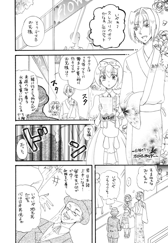 チェイソル漫画まるごとセット&全部乗せセット