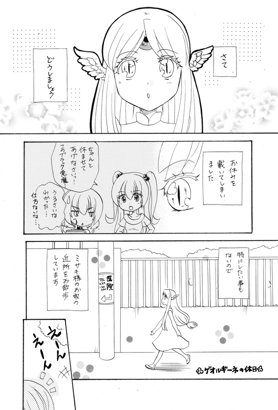 チェイソル漫画まるごとセット&全部乗せセット