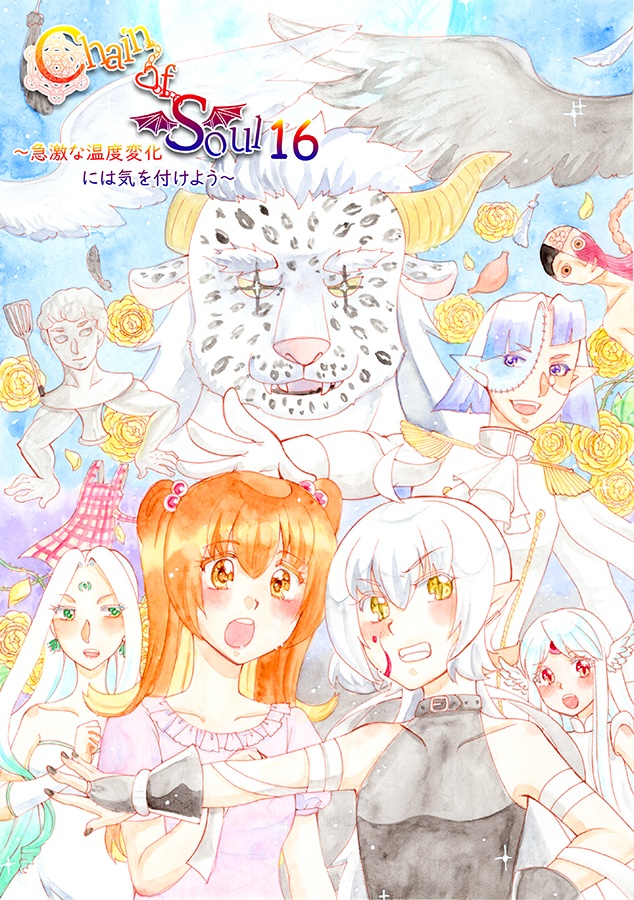 チェイソル漫画まるごとセット&全部乗せセット