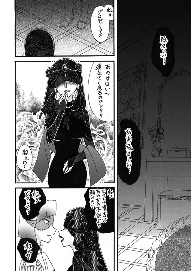 チェイソル漫画まるごとセット&全部乗せセット