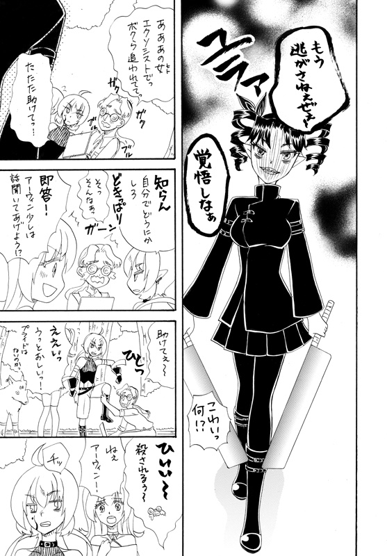 チェイソル漫画まるごとセット&全部乗せセット