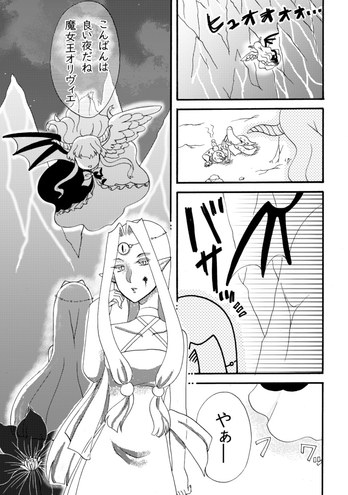 チェイソル漫画まるごとセット&全部乗せセット