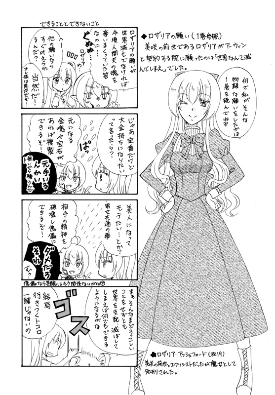 チェイソル漫画まるごとセット&全部乗せセット