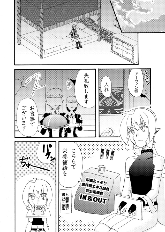 チェイソル漫画まるごとセット&全部乗せセット