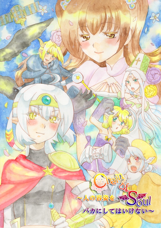 チェイソル漫画まるごとセット&全部乗せセット