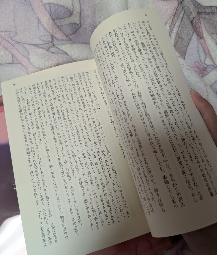 人はよくあの時どうかしていたって言うけどわたしはどうかしていないときがない
