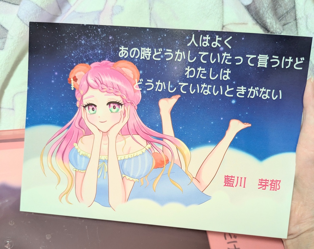 人はよくあの時どうかしていたって言うけどわたしはどうかしていないときがない