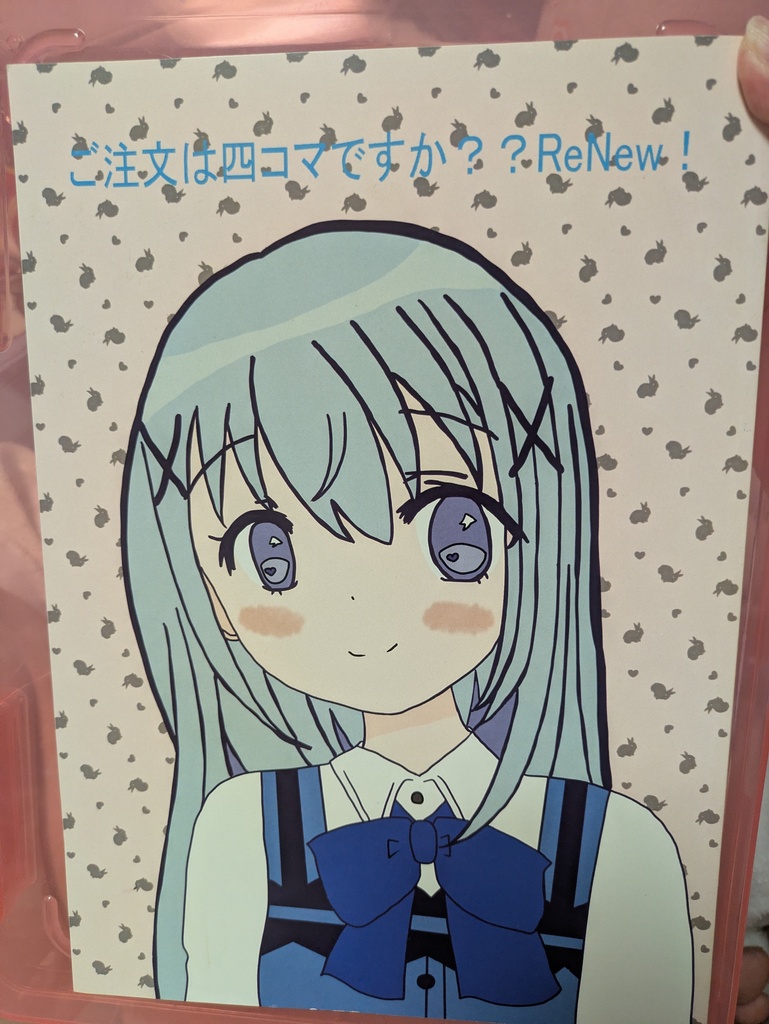 ご注文は四コマですか？？ReNew！