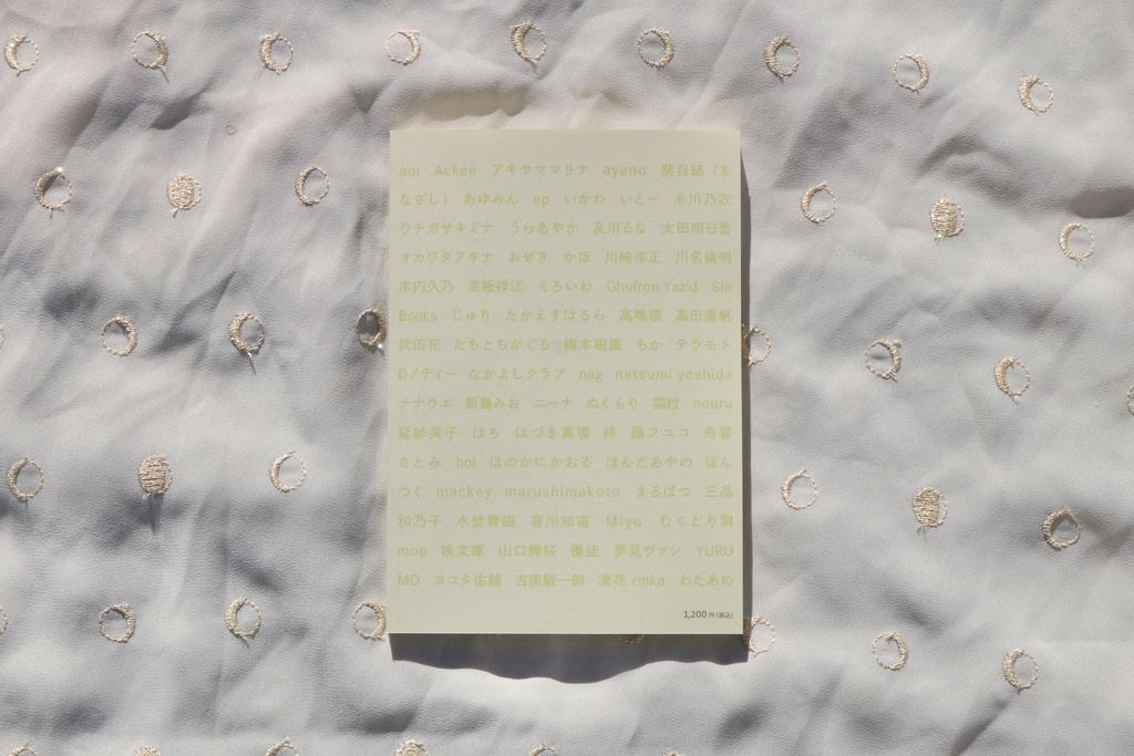 パレスチナについて考えた日の日記