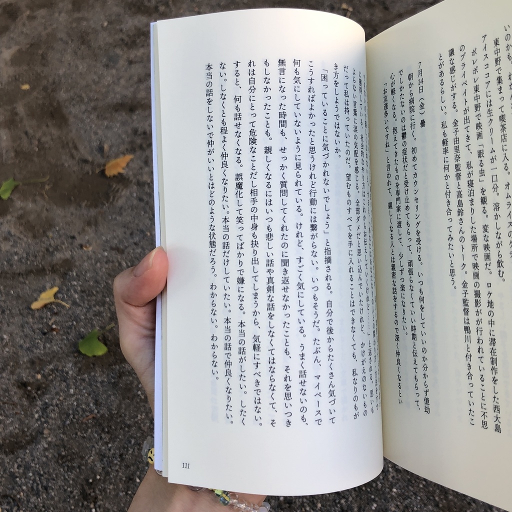 このゆるい歯茎は私のせいじゃない ほに