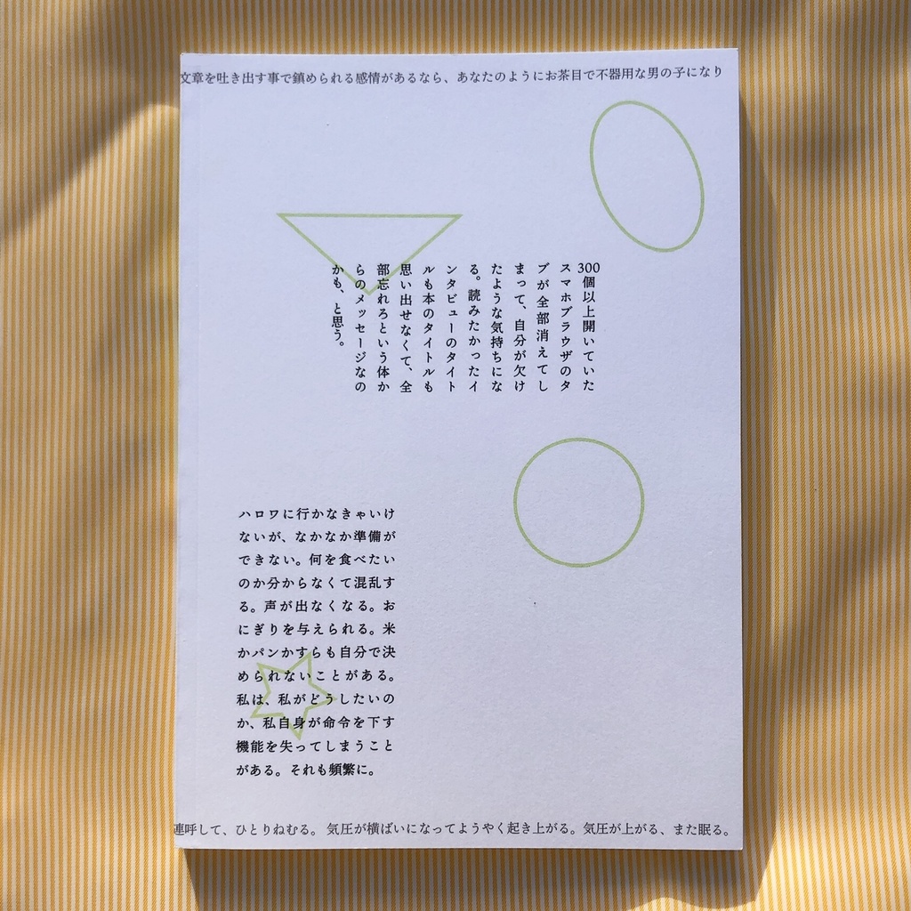 このゆるい歯茎は私のせいじゃない ほに