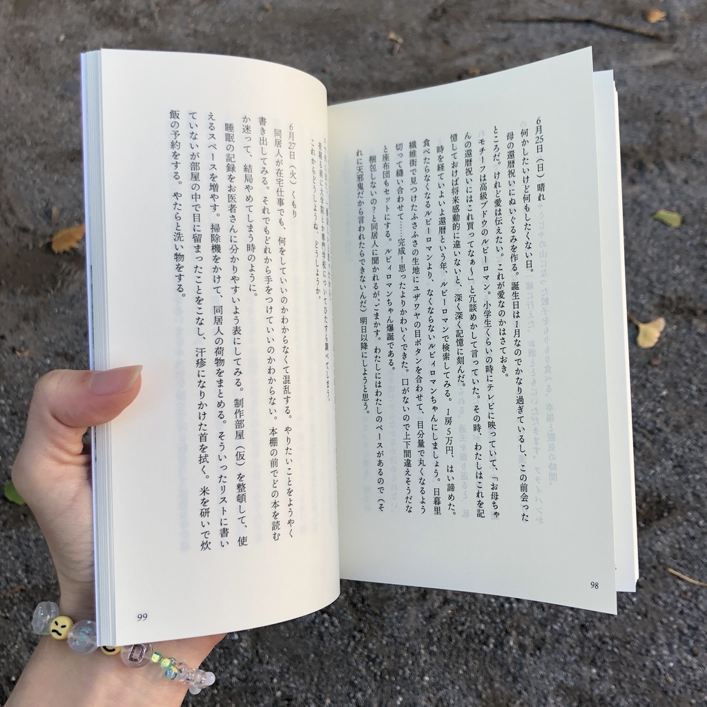 このゆるい歯茎は私のせいじゃない ほに