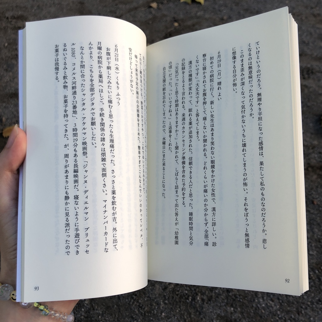 このゆるい歯茎は私のせいじゃない ほに