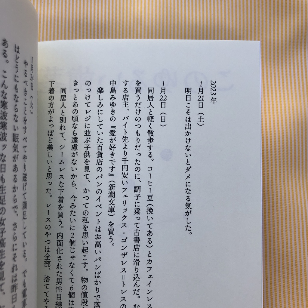 このゆるい歯茎は私のせいじゃない ほに