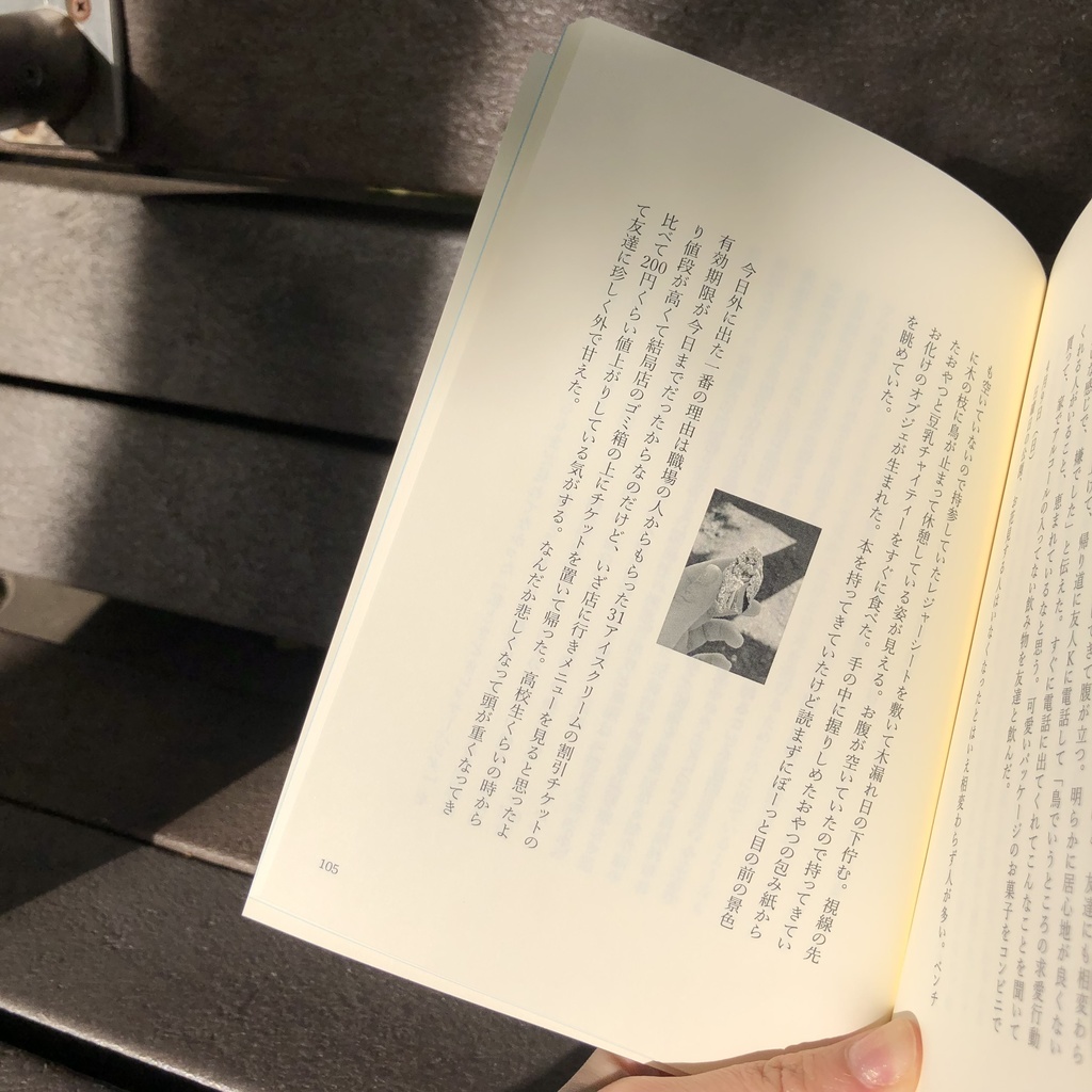 ころがるいきもの きら