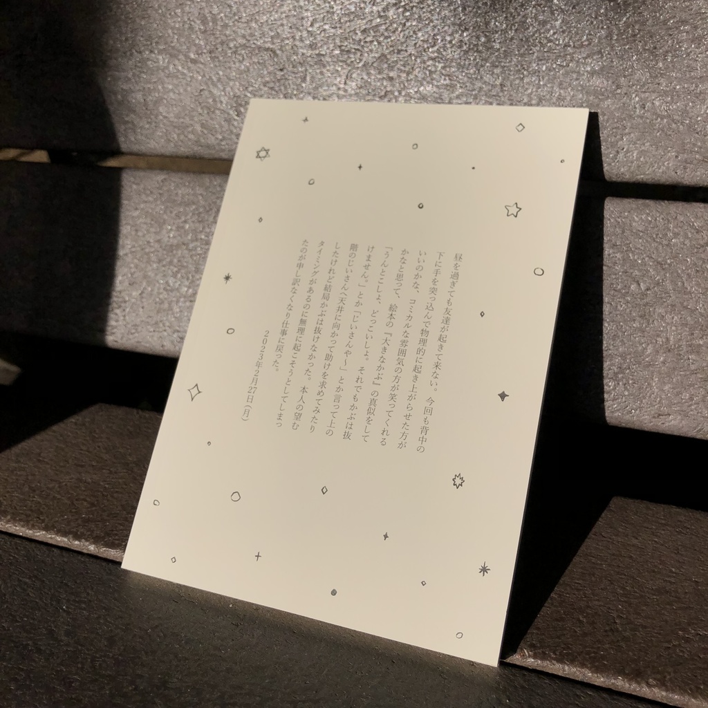 ころがるいきもの きら