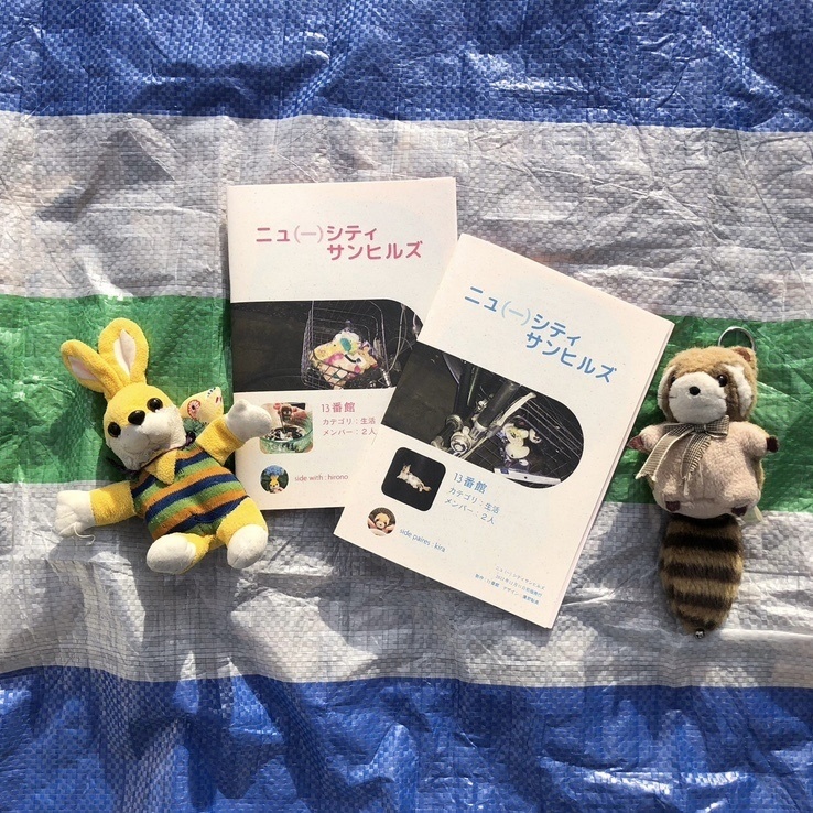 ニュ(ー)シティサンヒルズ　きら、ひろの