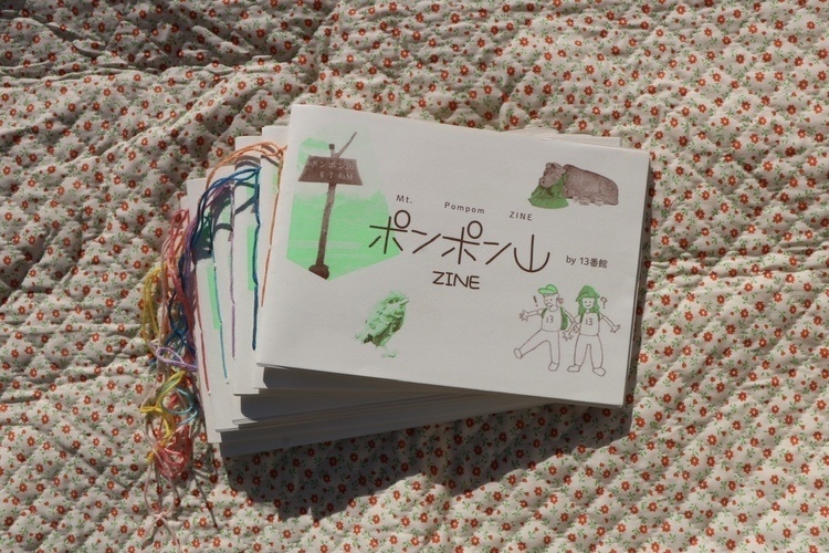 ポンポン山ZINE  きら、ひろの