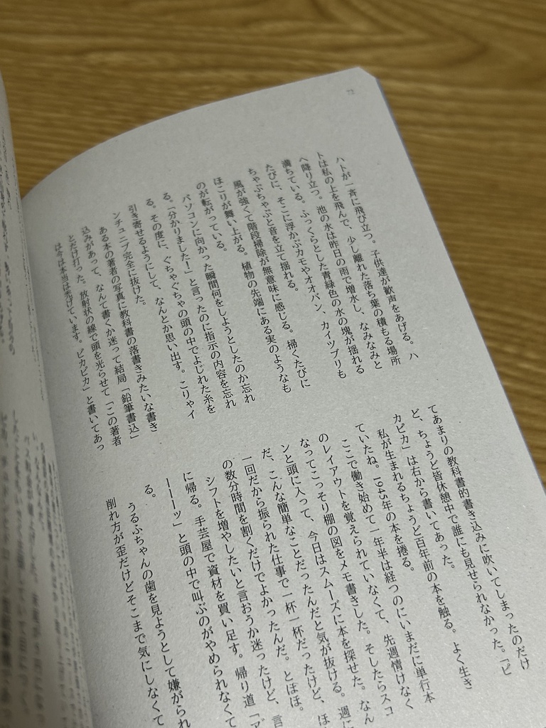 かたつむるたましい / ほに
