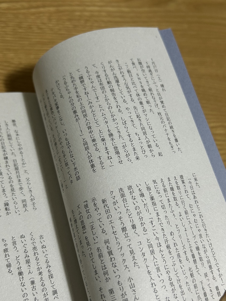 かたつむるたましい / ほに