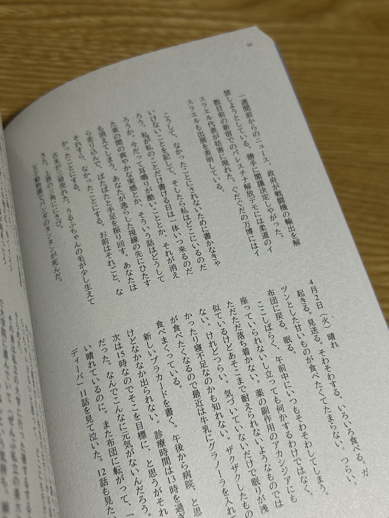 かたつむるたましい / ほに