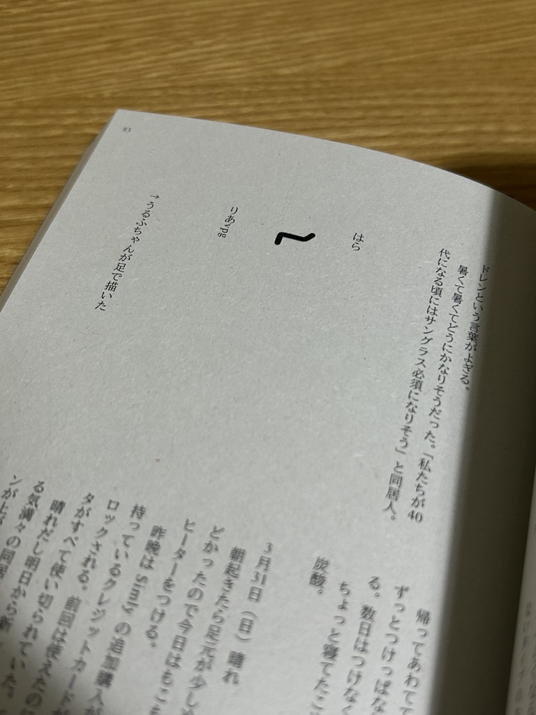 かたつむるたましい / ほに