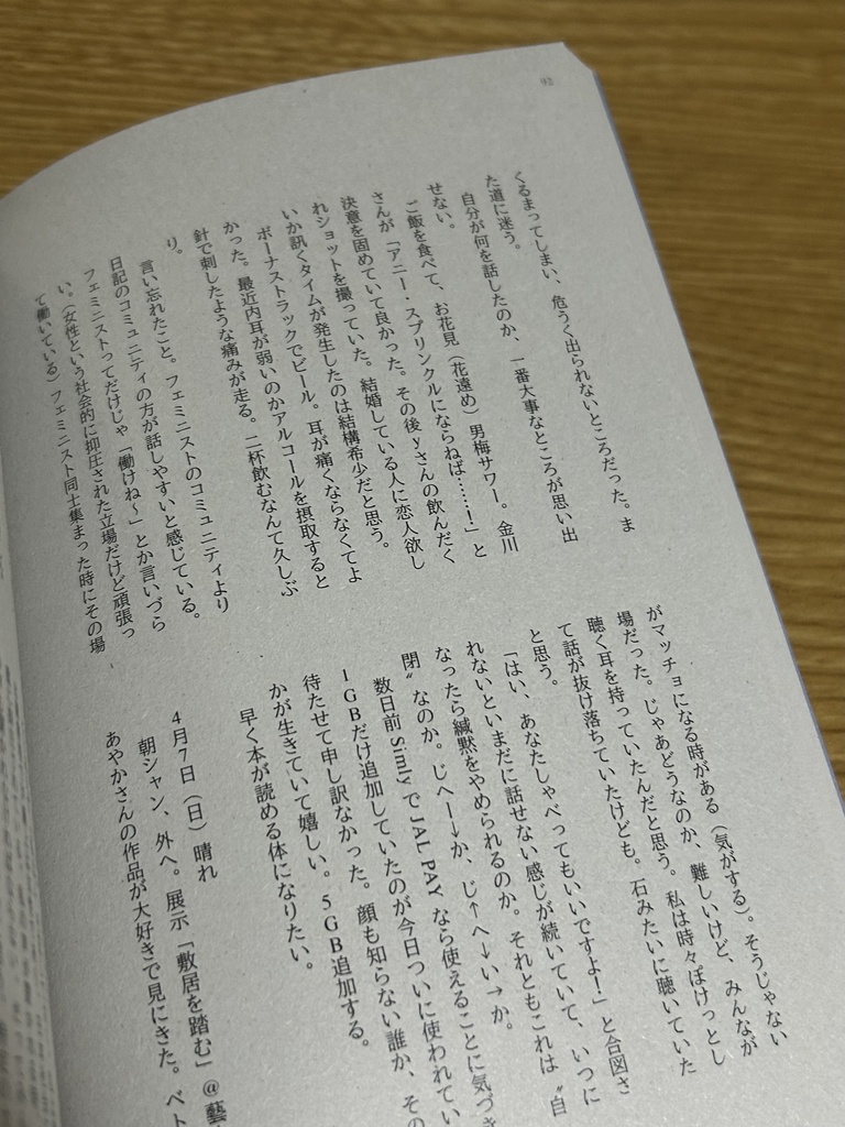 かたつむるたましい / ほに