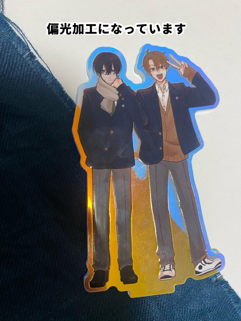 剣斗&秀也アクスタ