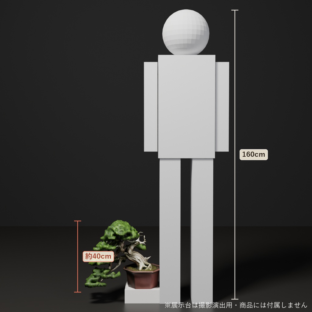 盆栽 真柏 舎利のねじれ古木|VRChat向け和風3D置物・インテリア【ワールド装飾】