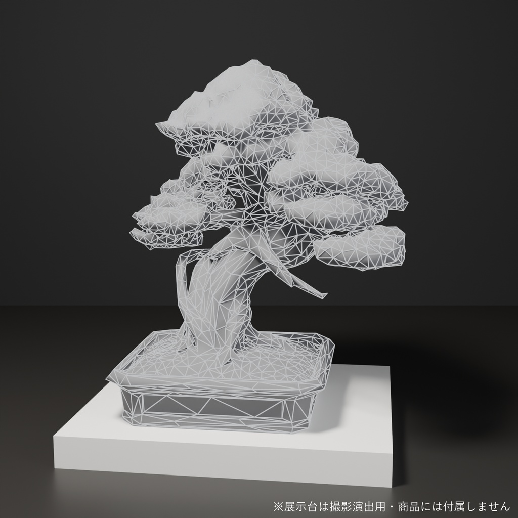 盆栽 真柏 風雪の古木|VRChat向け和風3D置物・インテリア【ワールド装飾】