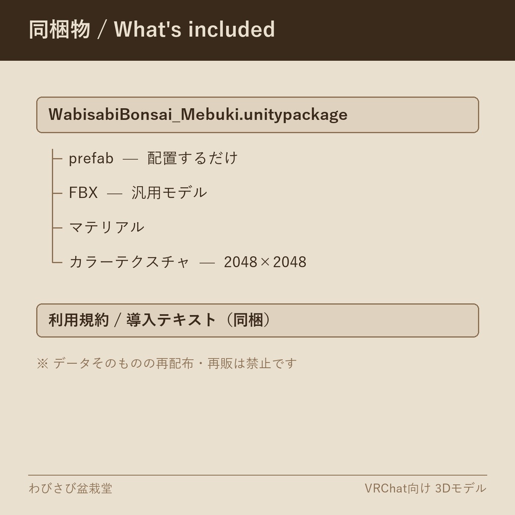 盆栽 五葉松 芽吹|VRChat向け和風3D置物・インテリア【ワールド装飾】