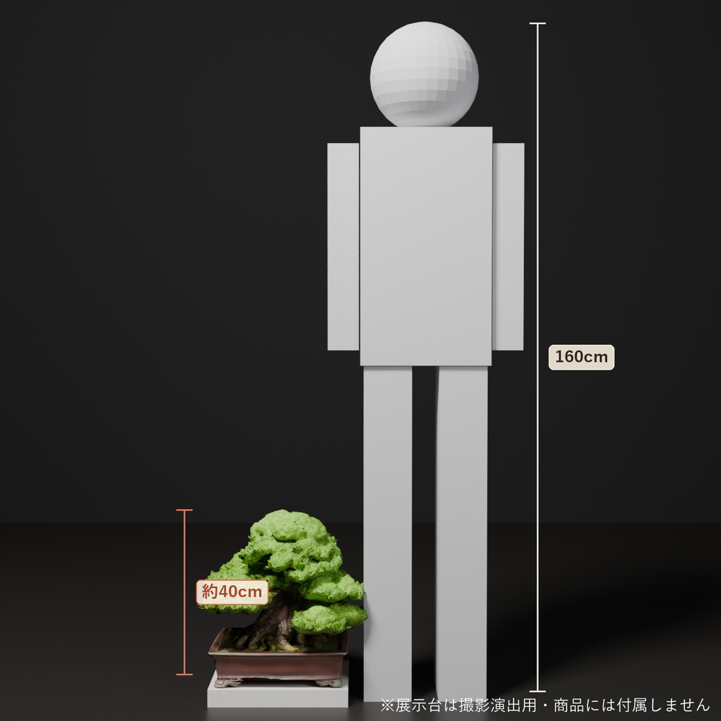 【無料配布】盆栽 黒松 不動|VRChat向け和風3D置物・インテリア【ワールド装飾】