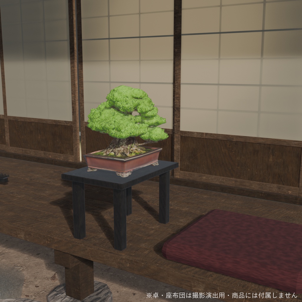 【無料配布】盆栽 黒松 不動|VRChat向け和風3D置物・インテリア【ワールド装飾】