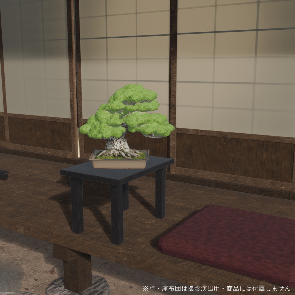 盆栽 黒松 遊龍|VRChat向け和風3D置物・インテリア【ワールド装飾】