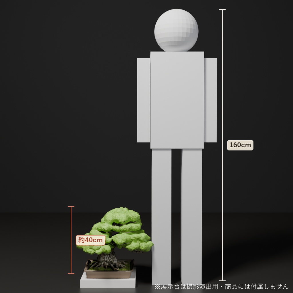 盆栽 黒松 遊龍|VRChat向け和風3D置物・インテリア【ワールド装飾】