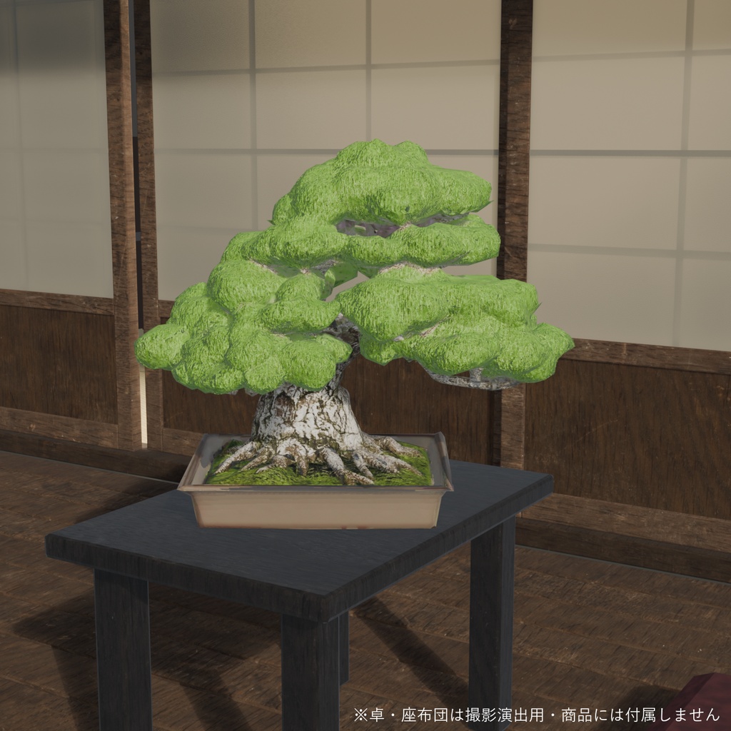 盆栽 黒松 遊龍|VRChat向け和風3D置物・インテリア【ワールド装飾】