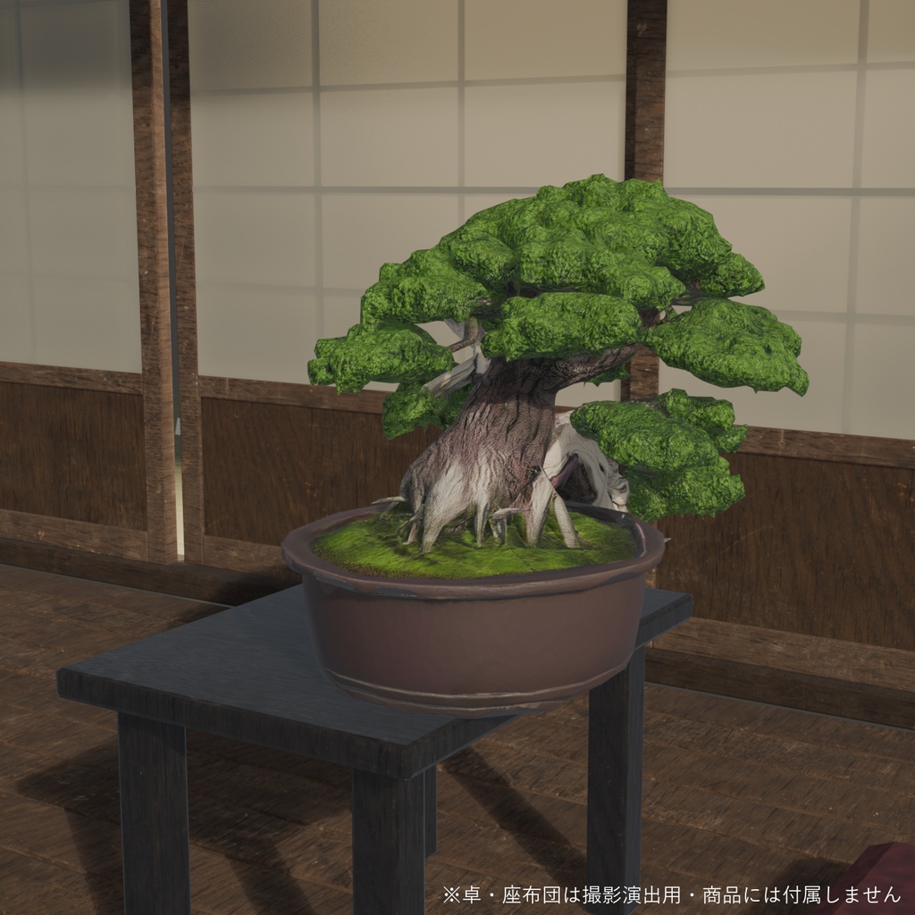 盆栽 真柏 垂雲|VRChat向け和風3D置物・インテリア【ワールド装飾】