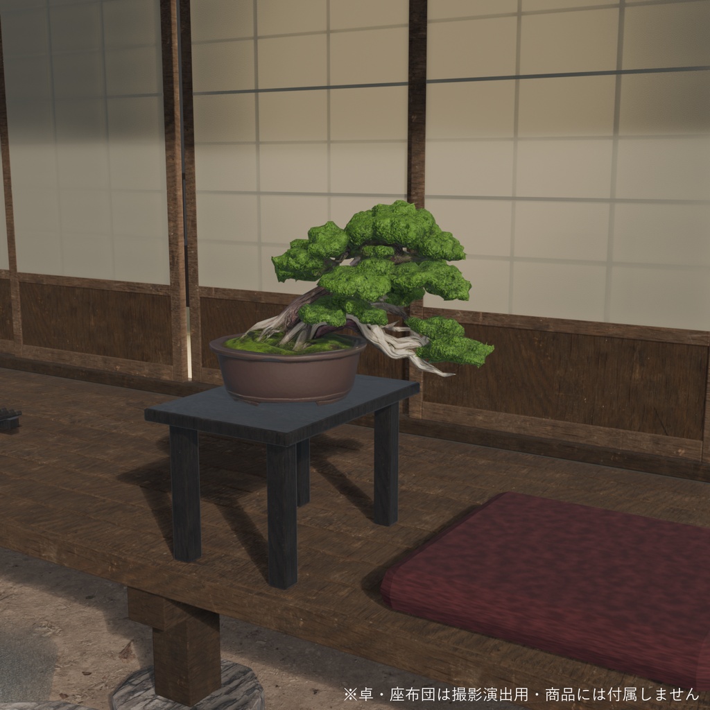 盆栽 真柏 垂雲|VRChat向け和風3D置物・インテリア【ワールド装飾】