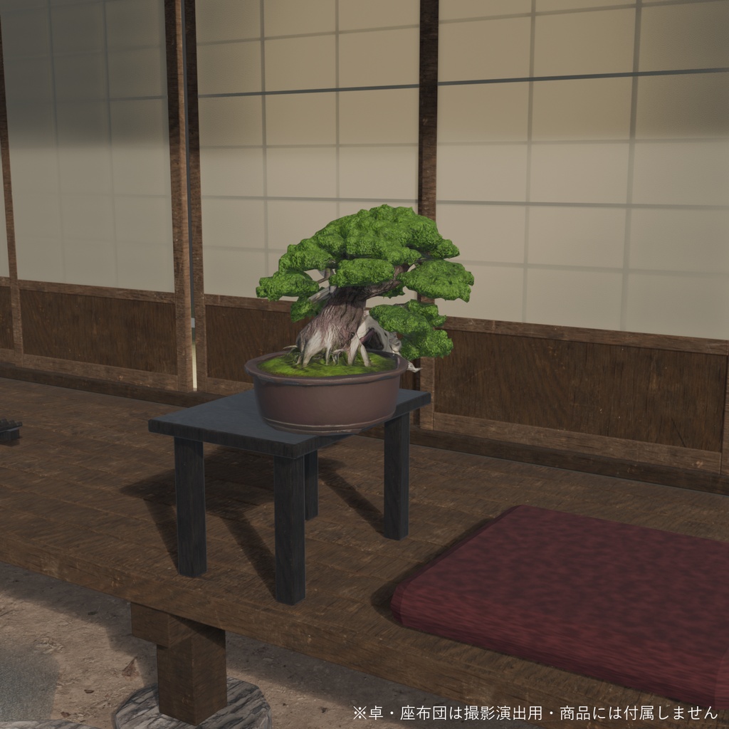 盆栽 真柏 垂雲|VRChat向け和風3D置物・インテリア【ワールド装飾】