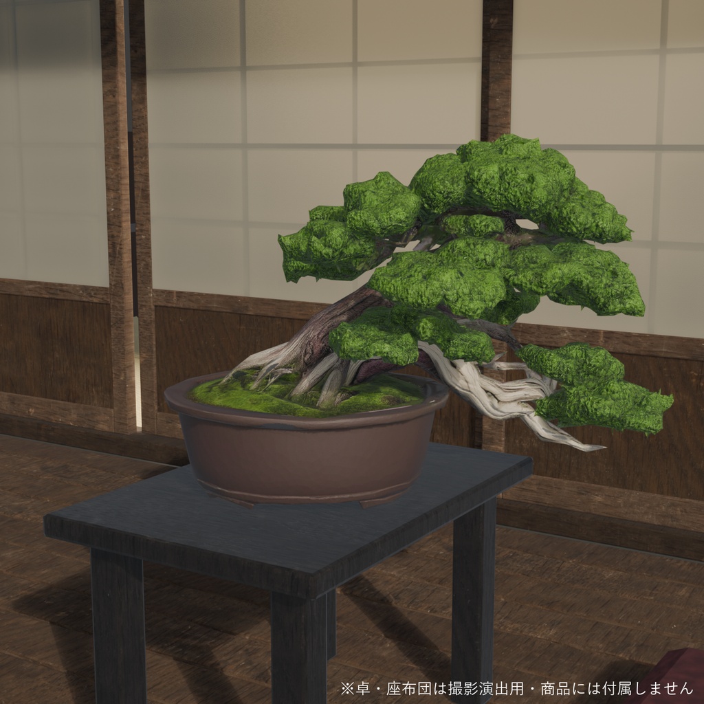 盆栽 真柏 垂雲|VRChat向け和風3D置物・インテリア【ワールド装飾】