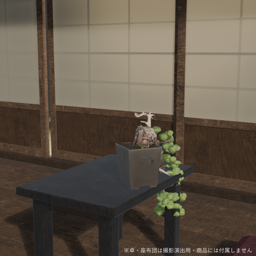 盆栽 黒松 飛瀑|VRChat向け和風3D置物・インテリア【飾り台つき/ワールド装飾】