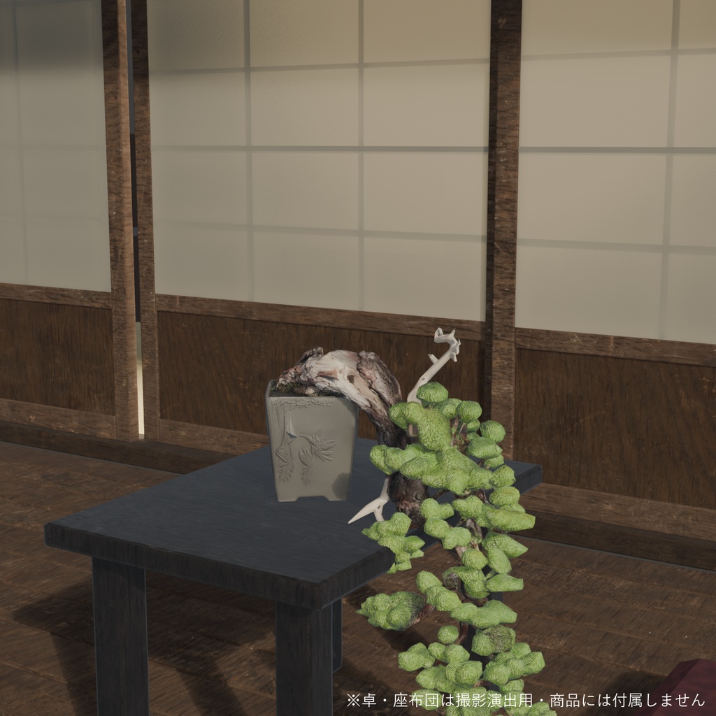 盆栽 黒松 飛瀑|VRChat向け和風3D置物・インテリア【飾り台つき/ワールド装飾】
