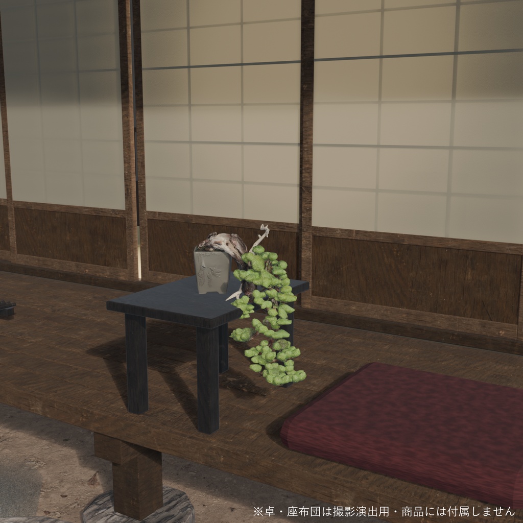 盆栽 黒松 飛瀑|VRChat向け和風3D置物・インテリア【飾り台つき/ワールド装飾】