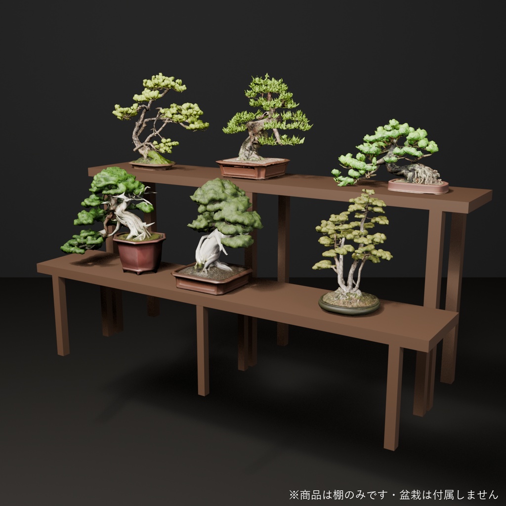 盆栽棚 木目|VRChat向け和風3D置物・8サイズ入り【軽量・Quest対応/ワールド装飾】