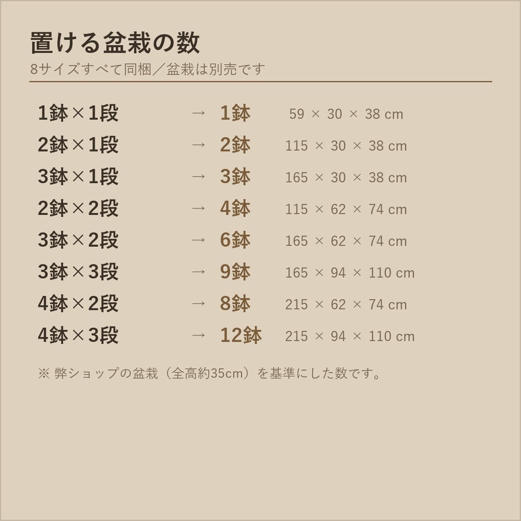 盆栽棚 桜色|VRChat向け和風3D置物・8サイズ入り【軽量・Quest対応/ワールド装飾】